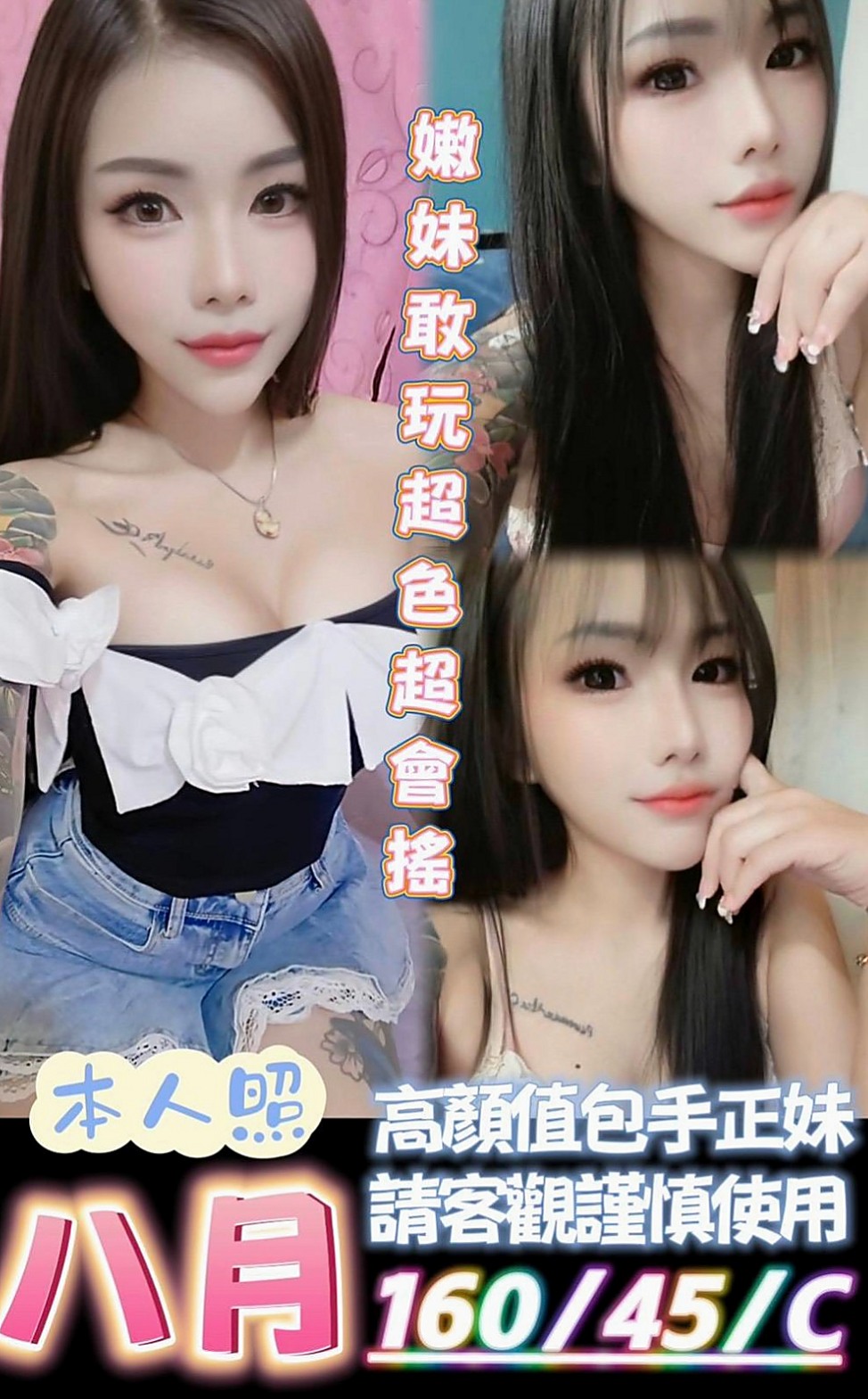 石碇按摩 - 舒淇(代言小模) 身高169cm/體重52kg/胸圍E罩杯/年齡23歲 - 乳頭乳暈陰蒂陰唇都粉色水水的